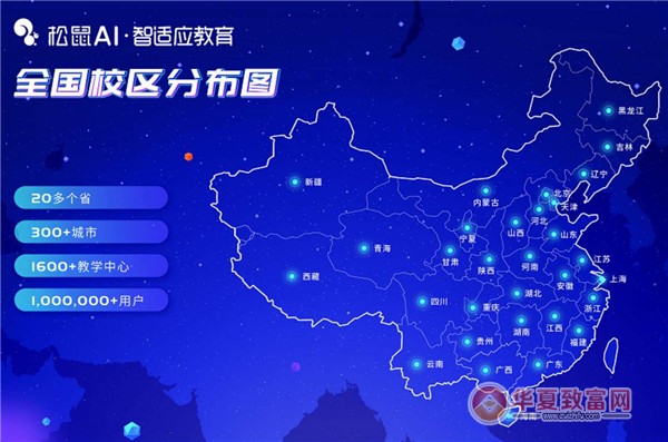 松鼠ai人工智能加盟